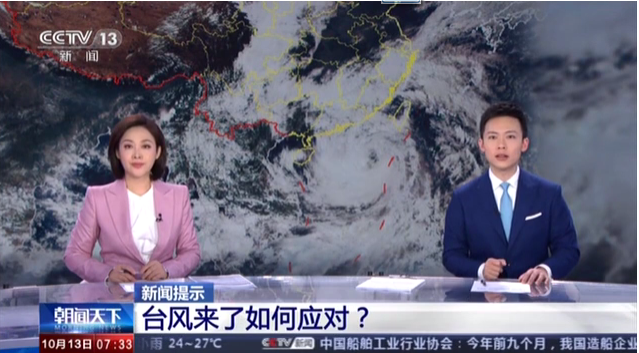 新聞提示：臺風來了如何應對？